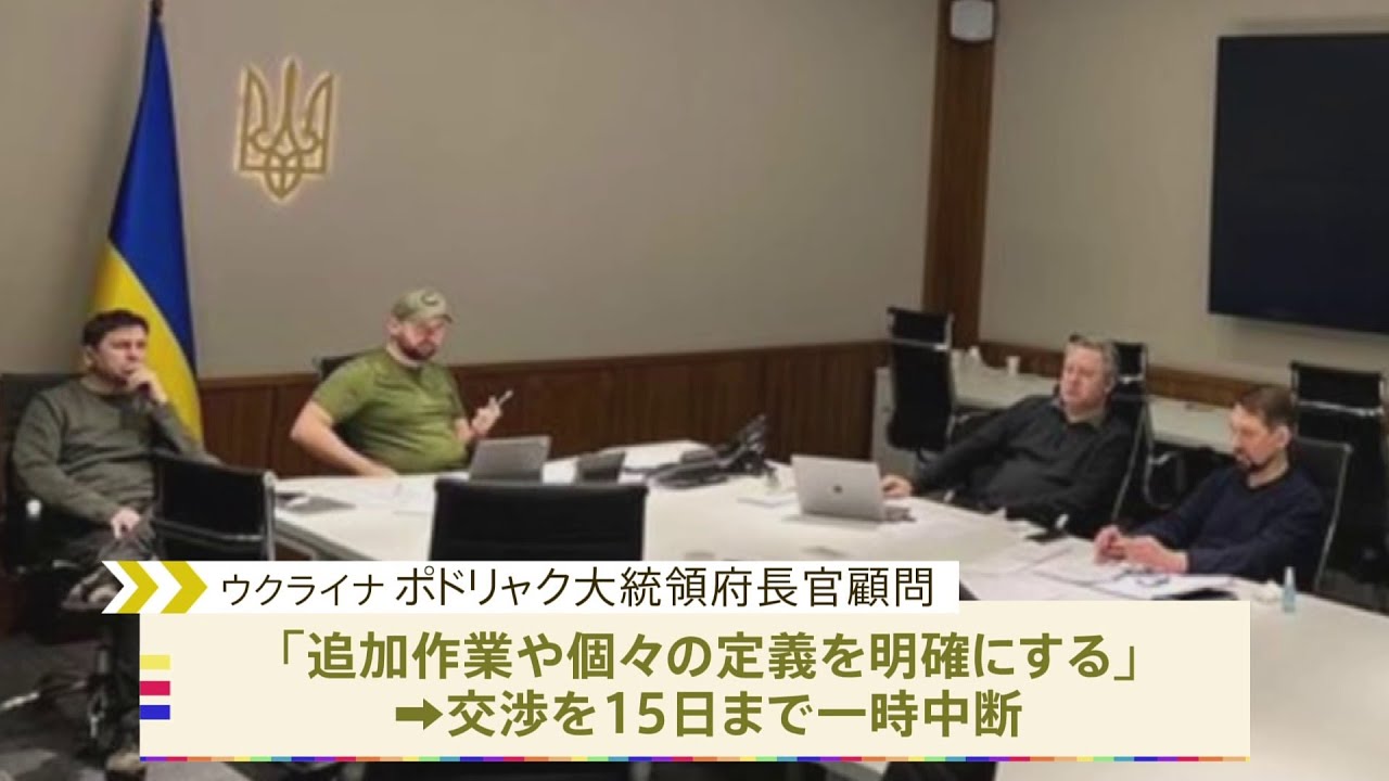 ロシアとウクライナ停戦交渉 きょう再開の見通し