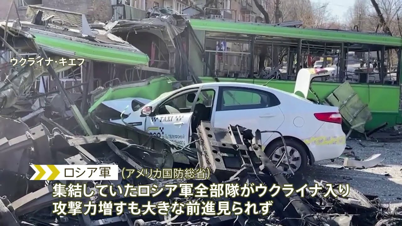 ロシア軍 全勢力投入も目立った前進見られず ウクライナ激しく応戦で