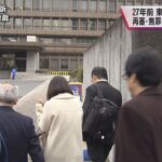 平成７年の大阪・東住吉区の放火殺人　“再審・無罪の国賠訴訟”１５日判決