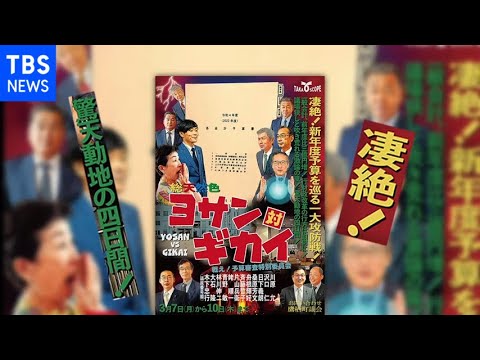 北海道鷹栖町の町議が作成し話題！まるで「怪獣映画」異色チラシを作るワケ【Nスタ】