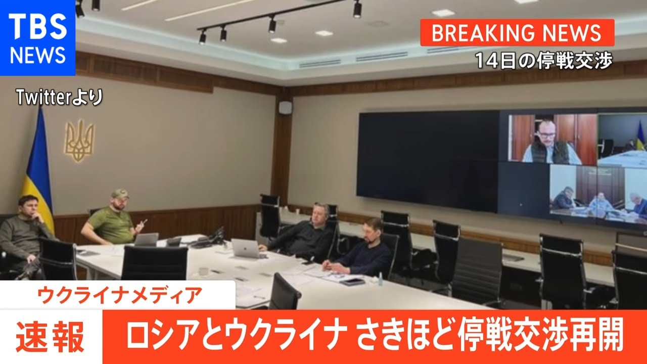 【速報】ロシアとウクライナの停戦交渉再開