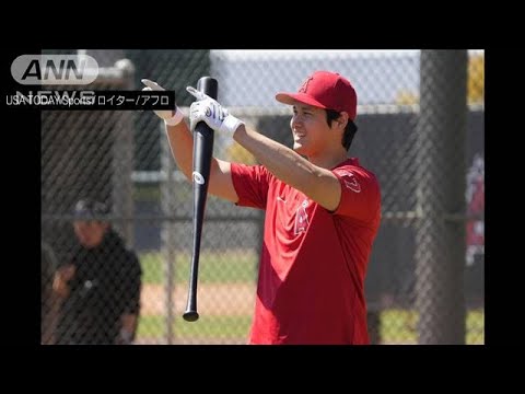 【速報】大谷選手が初ブルペン入り　会見で開幕投手「やってみたい」(2022年3月16日)