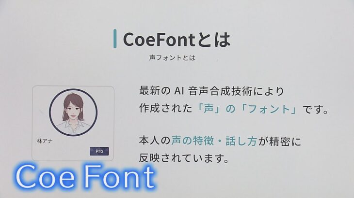 【ＡＩ技術で声を残す】がん治療で声帯を摘出…声を失い『絶望』も「会話できるようになり救われた」ＡＩで”オリジナルの声”作るサービス(2022年3月15日)