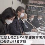 「新あすの会」全国犯罪被害者の会が４年ぶり活動 「被害者が苦しまない社会を」