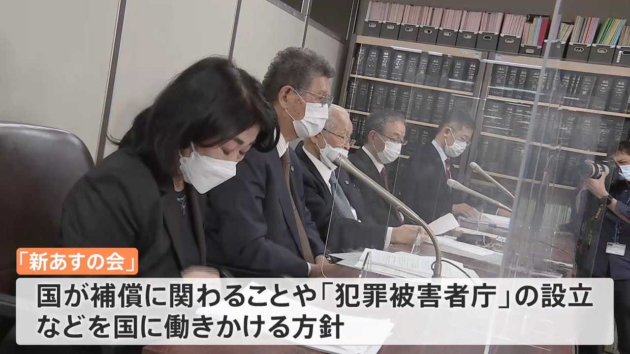 「新あすの会」全国犯罪被害者の会が４年ぶり活動 「被害者が苦しまない社会を」