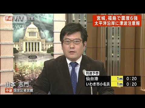 【速報】官邸に関係閣僚参集　岸田総理が被災者の救命救助など指示(2022年3月17日)