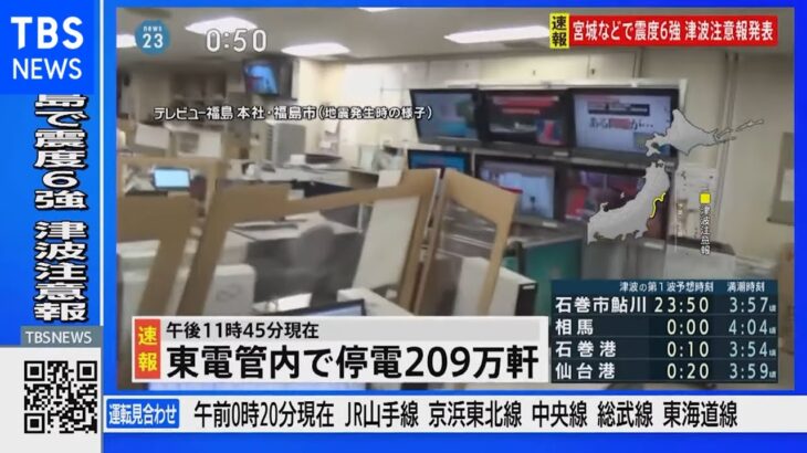 地震発生時の福島市は立っていられないほどの大きな揺れ　宮城・福島で震度6強