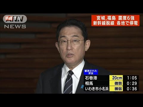 【速報】岸田総理から状況説明と国民へ注意呼びかけ(2022年3月17日)