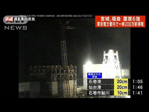 【速報】福島原発　第一、第二共に周辺放射線量異常なし(2022年3月17日)