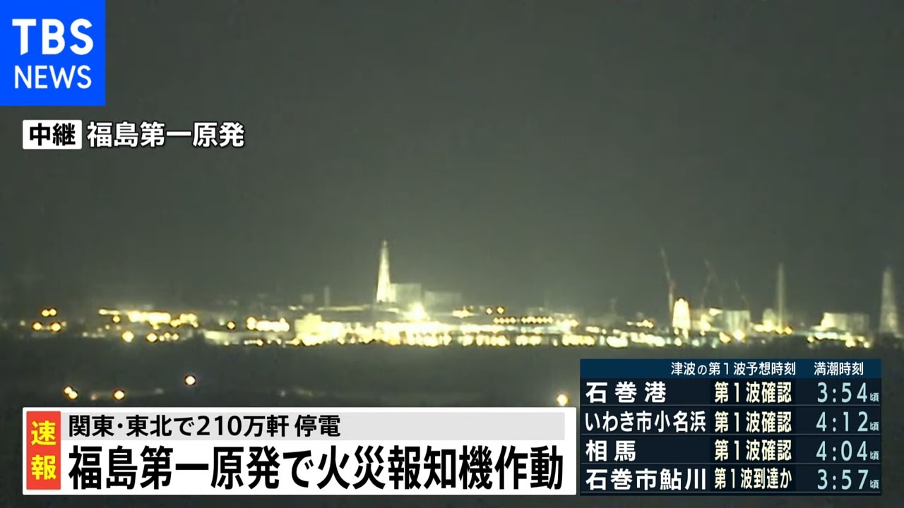 福島第一原発で火災報知器が鳴動 第二ではプールの冷却ポンプが停止