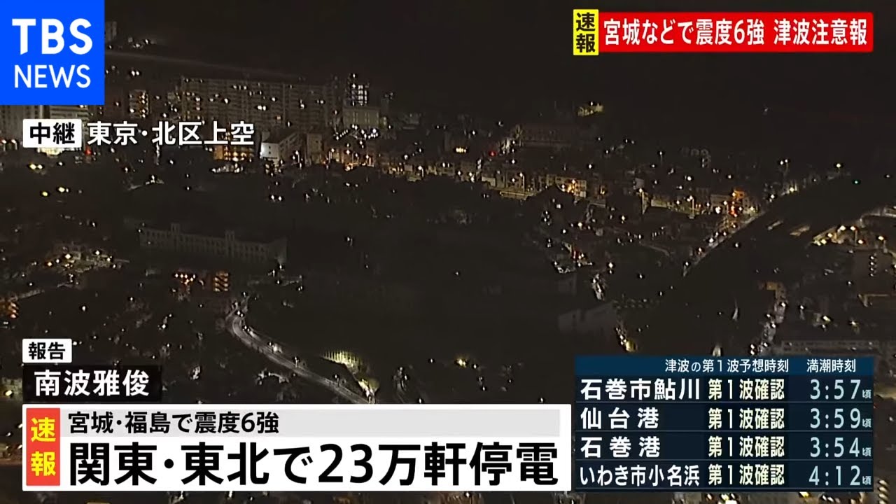停電発生の東京の様子は？電気が消えている建物も