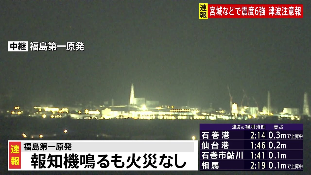 福島第一原発で火災ではなかった 第二ではプールの冷却ポンプが復旧