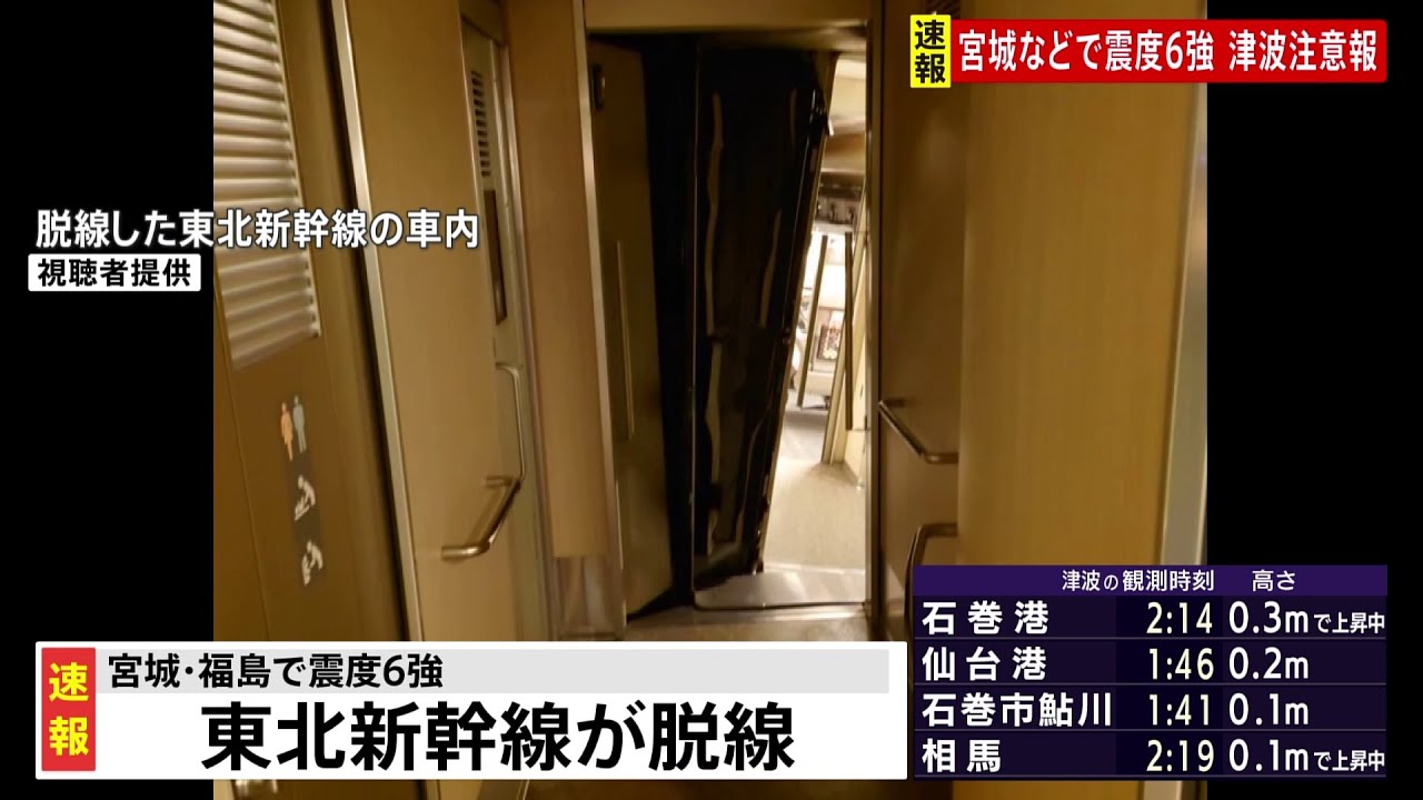 脱線した東北新幹線の車内の様子、連結部分が大きくゆがむ
