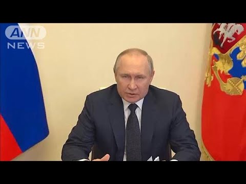 ウクライナ侵攻　プーチン大統領「目標は必ず達成」(2022年3月17日)