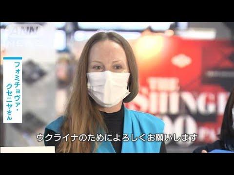 高校で働くウクライナ人の英語講師　山梨で母国への募金呼びかけ(2022年3月17日)