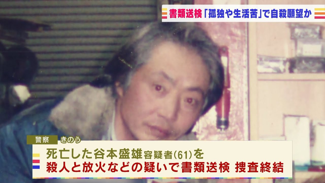 『クリニックからの就労支援紹介も拒む』『口座残高なし』…北新地放火殺人の捜査終結（2022年3月17日）