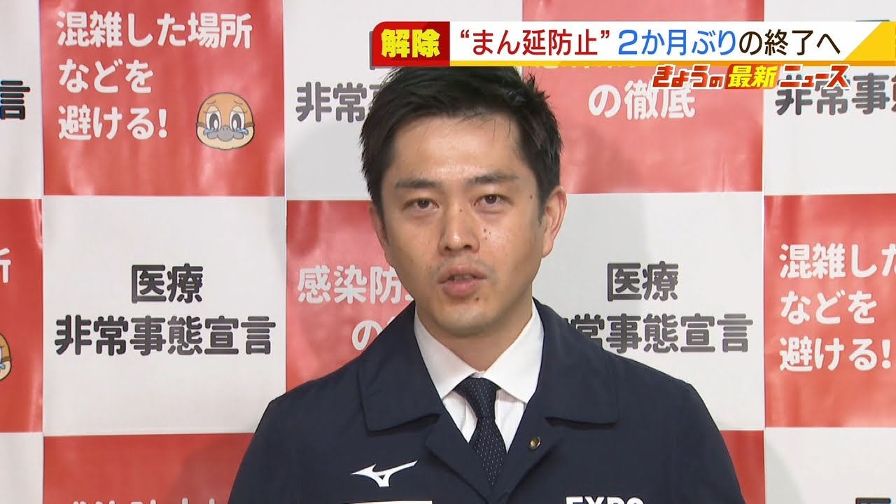 大阪『ゴールドステッカー店舗の利用』など“まん延防止”解除後も府民に呼びかけへ（2022年3月17日）