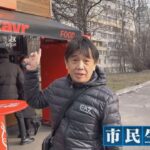 『電光掲示板にロシア批判』『肉価格は４倍』『地下駐車場』キエフに残る日本人の生活（2022年3月17日）