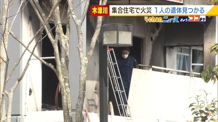 集合住宅で何かが爆発か…周辺の壁や窓が破損　部屋から１人の遺体　京都・木津川市（2022年3月17日）