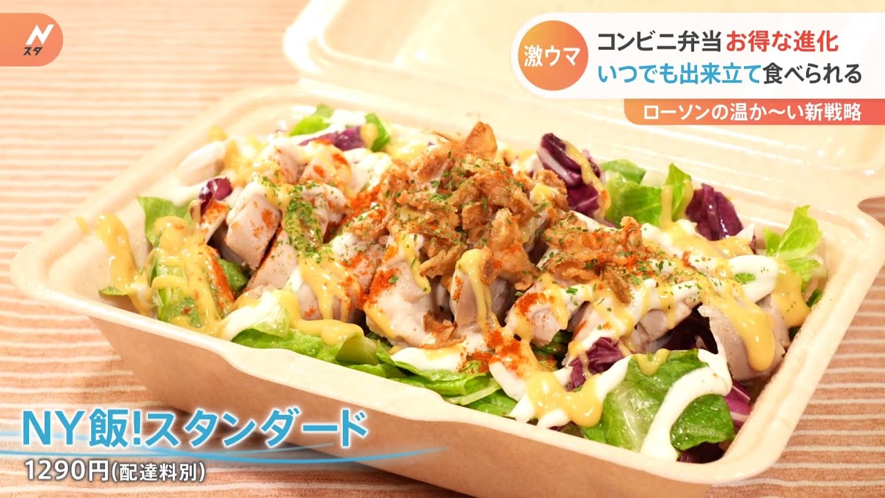 【特集】激安・できたて・お届け！　コンビニ弁当お得な進化