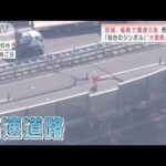 “仙台のシンボル”傾く　ライフラインに打撃　宮城、福島で震度6強(2022年3月17日)