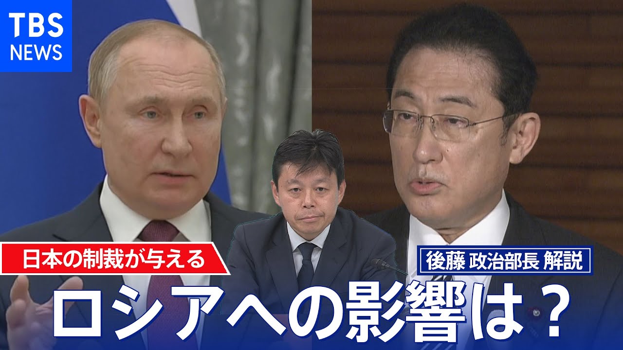 最恵国待遇の剥奪 津軽海峡を航行するロシア海軍がウクライナへ派兵の軍事車両を運搬の可能性 【後藤部長のリアルポリティクス】（2022年3月17日）