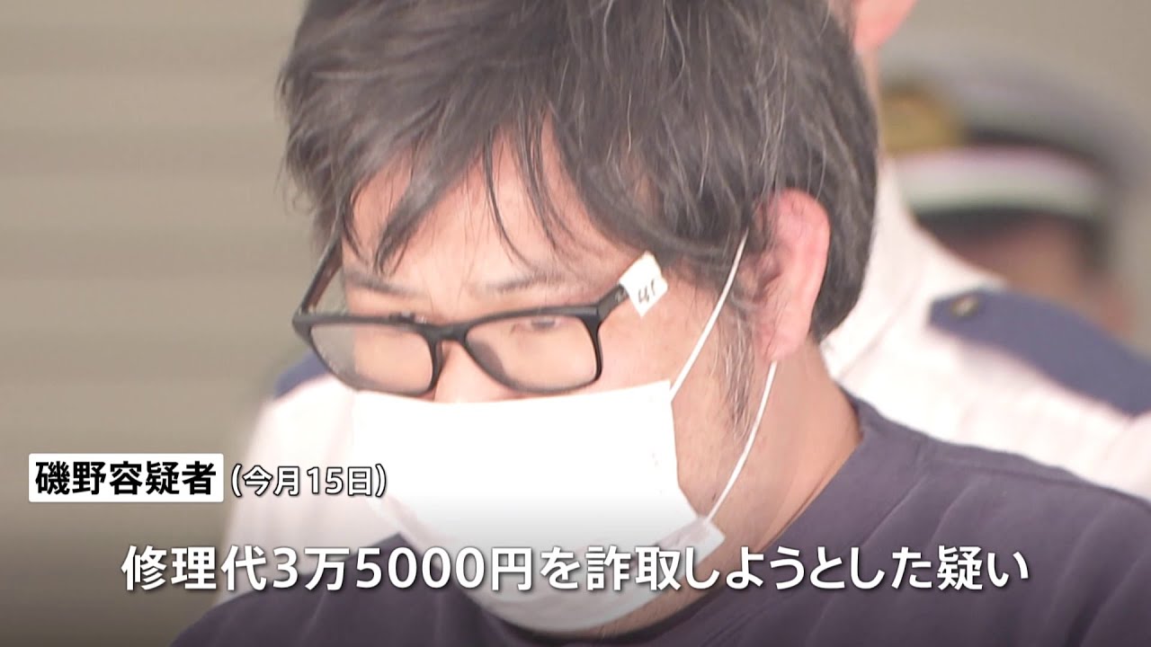「当たり屋をするためにホテルを出た」執行猶予中の男逮捕 歌舞伎町周辺で12件