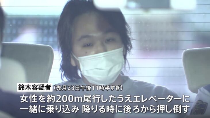 帰宅途中の女性のあとつけマンションのエレベーターに 強制わいせつ容疑で34歳の男逮捕