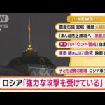 【朝の注目】「ロシア『強力なサイバー攻撃を・・・』」ほか3選(2022年3月18日)