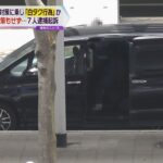 関西空港で帰国者狙い「白タク行為」男７人を逮捕、２４００回以上で売り上げ約９０００万円か