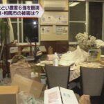 「給水用の配管が折れ、いつオープンできるか…」震度６強・福島県相馬市の蕎麦店が悲痛の声