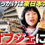 【東日本大震災】“がれき”から“オブジェ”を作り笑顔に！ 震災から11年…いまも続くボランティア活動　山形　NNNセレクション
