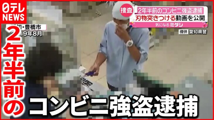 【事件】「お金が無くて生活費を稼ぐためだった」逮捕のきっかけは別の事件？