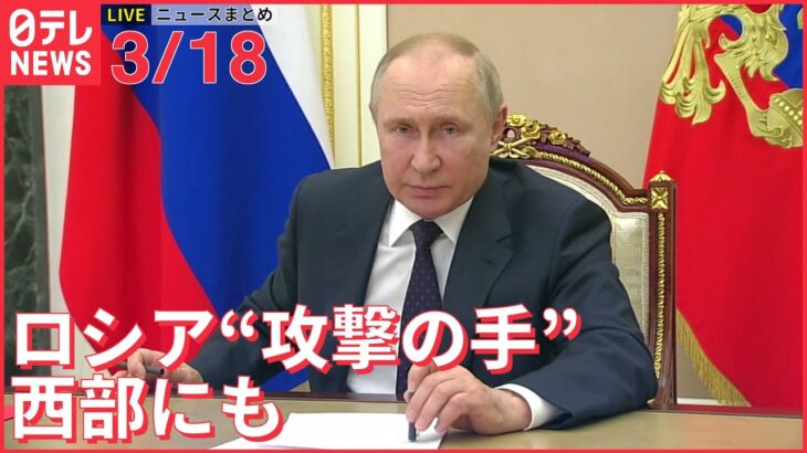 【ライブ】ウクライナ侵攻 最新情報 ロシア精密巡航ミサイル使い果たす？　増える“無差別攻撃”　今後の懸念はーー注目ニュースまとめ（日テレNEWS LIVE）