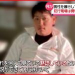 【事件】従業員を暴行し火をつけ“殺害” 犯行現場は資材置き場近くか