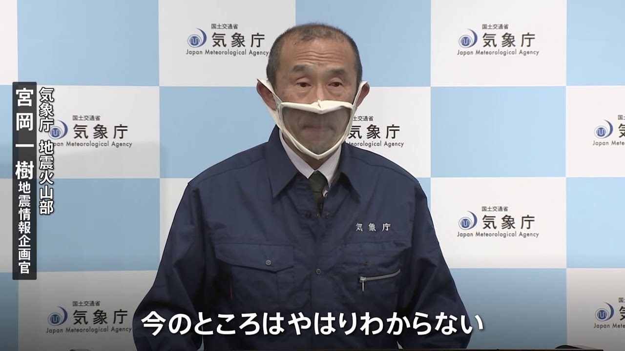 岩手震度５強 気象庁は宮城・福島震度６強との関連に「考えにくいがわからない」