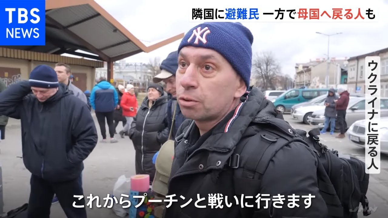 ウクライナからの避難民 隣国ポーランドで90万人近くに