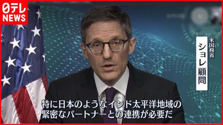 【単独】アメリカ政府高官に単独インタビュー　対露連携は“インド太平洋地域の国々とも必要”