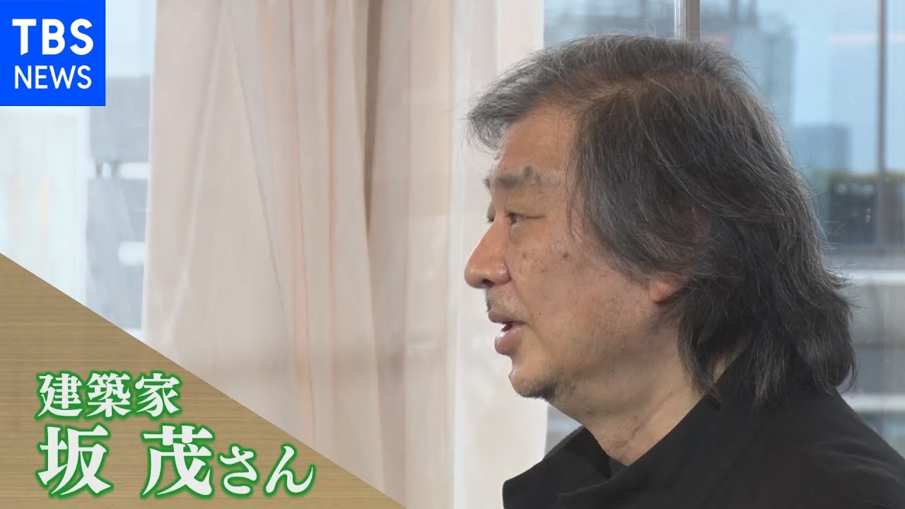 「色々な人たちが寄付してくれた」世界的建築家がウクライナ難民支援