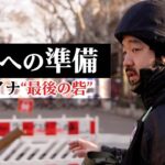 ウクライナ“最後の砦”オデッサを緊急取材　日常に忍び寄る戦争の影【須賀川記者　現地リポート】