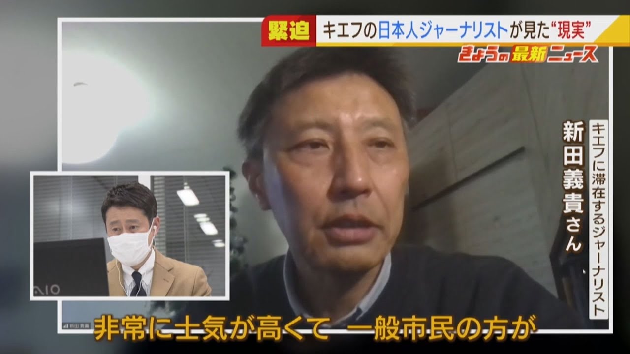 キエフ滞在の日本人ジャーナリストが見た『現地市民の姿』最後まで戦うと覚悟する人も（2022年3月17日）