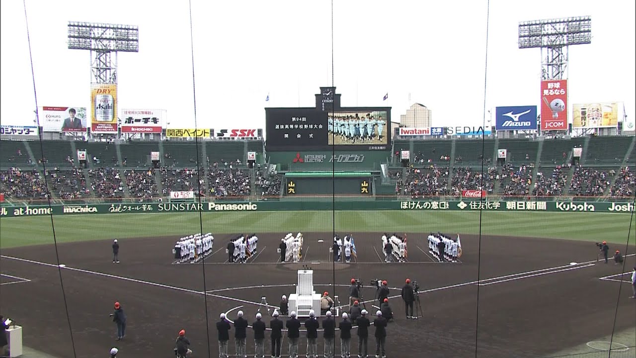 センバツ高校野球が開幕　初日に出場の高校以外は事前撮影された映像で開会式に参加（2022年3月19日）