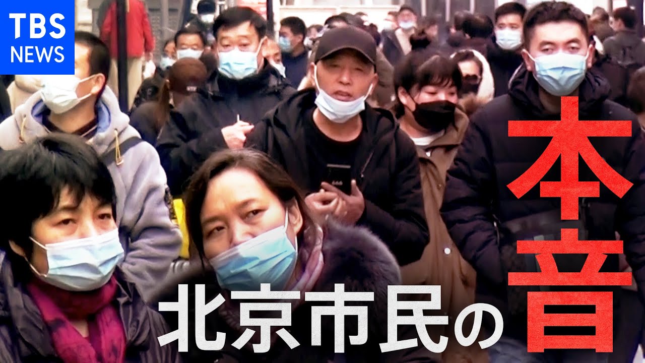 「台湾との武力衝突は有り得ますか?」中国・北京市民に聞いてみた