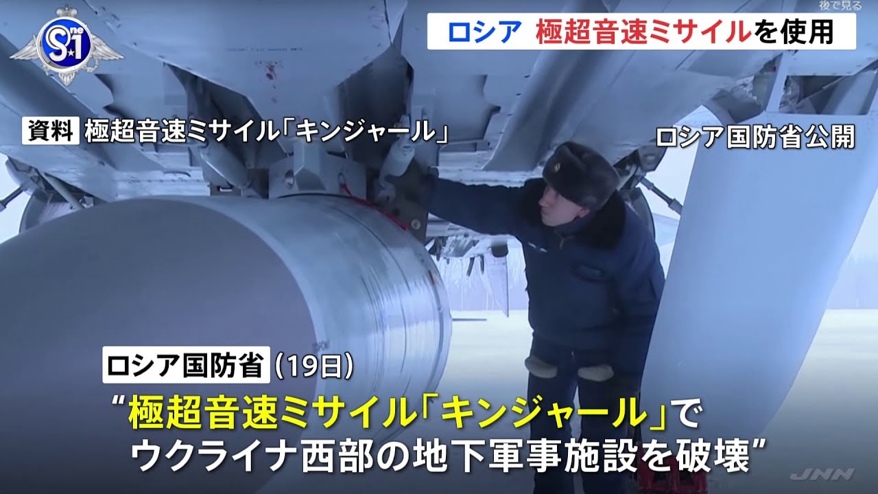 ロシア 極超音速ミサイル使用 ウクライナ西部の軍事施設を破壊