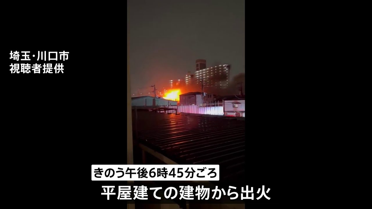 オートバイ修理業者が入る建物で火事 ４９歳の男性が病院に搬送　埼玉・川口市