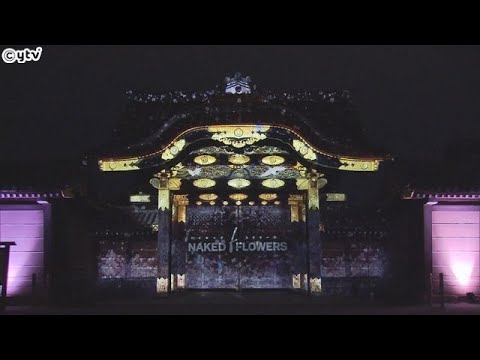 「新たな花見体験」　光と音のアート　世界遺産の京都・二条城でイベント開催中