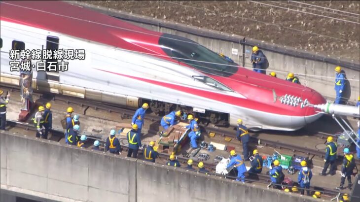 東北新幹線 脱線車両の撤去作業始まる