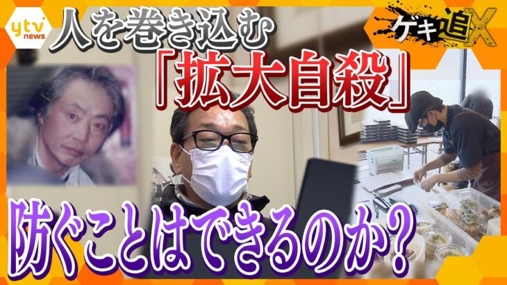 【ゲキ追】キーワードは「喪失」や「孤立」…北新地放火３か月「拡大自殺」を防ぐには？