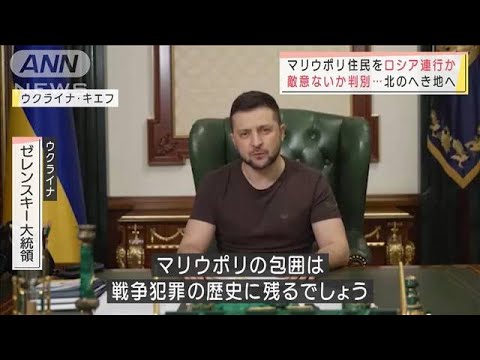 “市民を強制連行”の衝撃　“侵攻の余波”が宇宙空間にも波及(2022年3月20日)