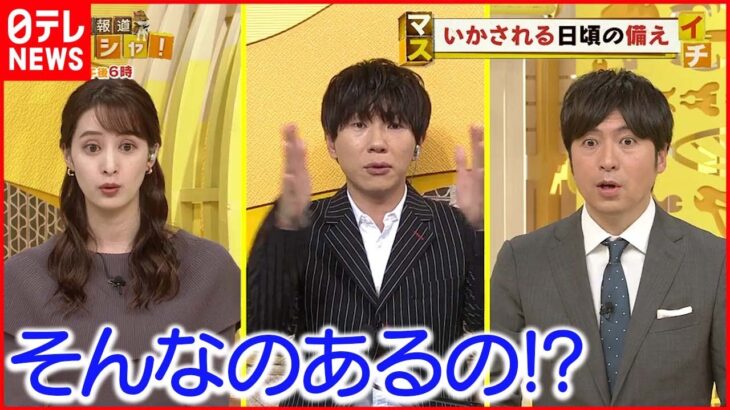 【災害対策】古市さんが持つ巨大なバッテリーとは？災害への備えは十分？『マスイチ』